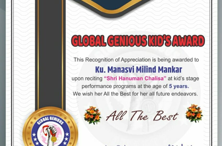  Global Genious Kids Award